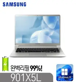 [삼성 NT901X5L] 아티브북9_배터리 보증1년_윈도우10 정품인증 인텔6세대 i5-6200 4G SSD256G 풀HD15인치, 실버, NT901X5L, 코어i5, 256GB, 4GB, WIN10 Pro