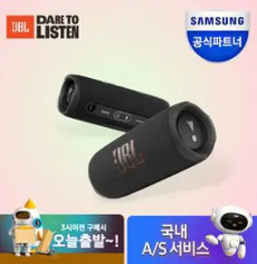 JBl FLIP6 블루투스스피커 출력30W 플립6, 블랙